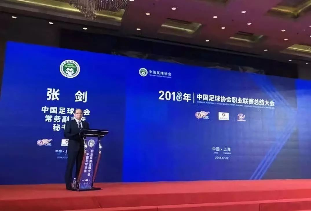 2019年中国足球联赛赛程,2025年中国足球政策
