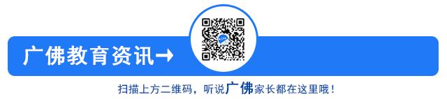广州幼升小民办有什么新政策,广州幼升小排名
