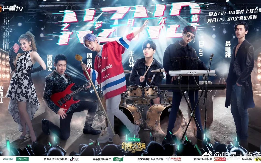 谭松韵明星大侦探最新造型 (谭松韵大侦探穿搭)