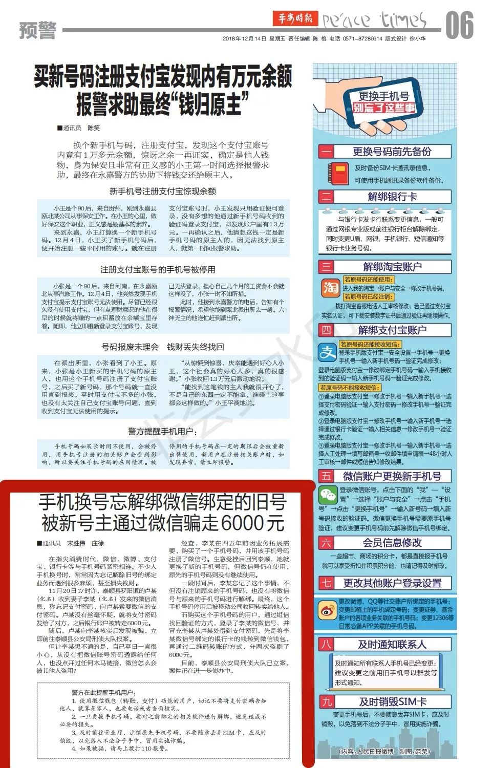 微信原来的手机号不用了怎么解绑,微信旧号解绑后还有用吗