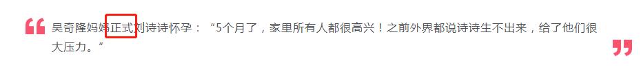 刘诗诗怀孕后被采访视频,刘诗诗公开承认怀孕了吗