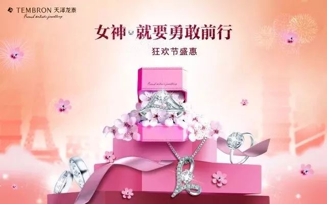 珠宝钻石免费换新,全城寻找旧手机换珠宝