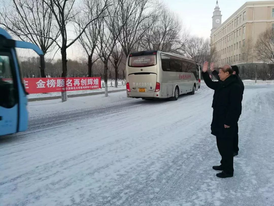 「哈师大·微分享」寒冬晨曦送温情心系我校考研生——我校*党**委书记辛宝忠亲切慰问考研学子
