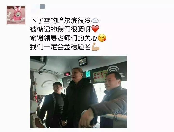 「哈师大·微分享」寒冬晨曦送温情心系我校考研生——我校*党**委书记辛宝忠亲切慰问考研学子