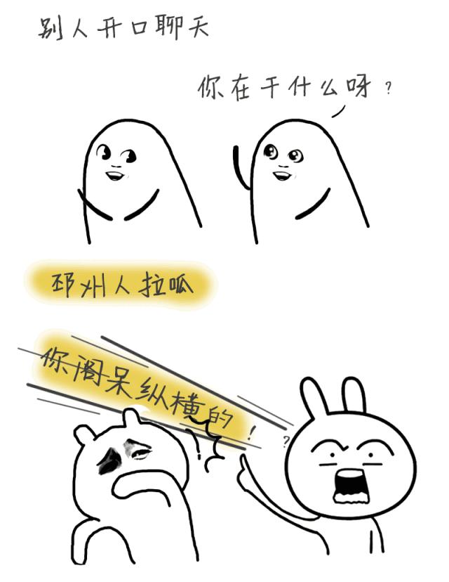 给大家介绍一下，这就是俺们邳州人！