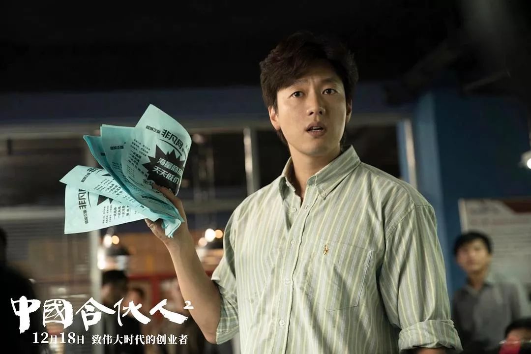 口号比口碑响，这部电影恐怕是部假创业片