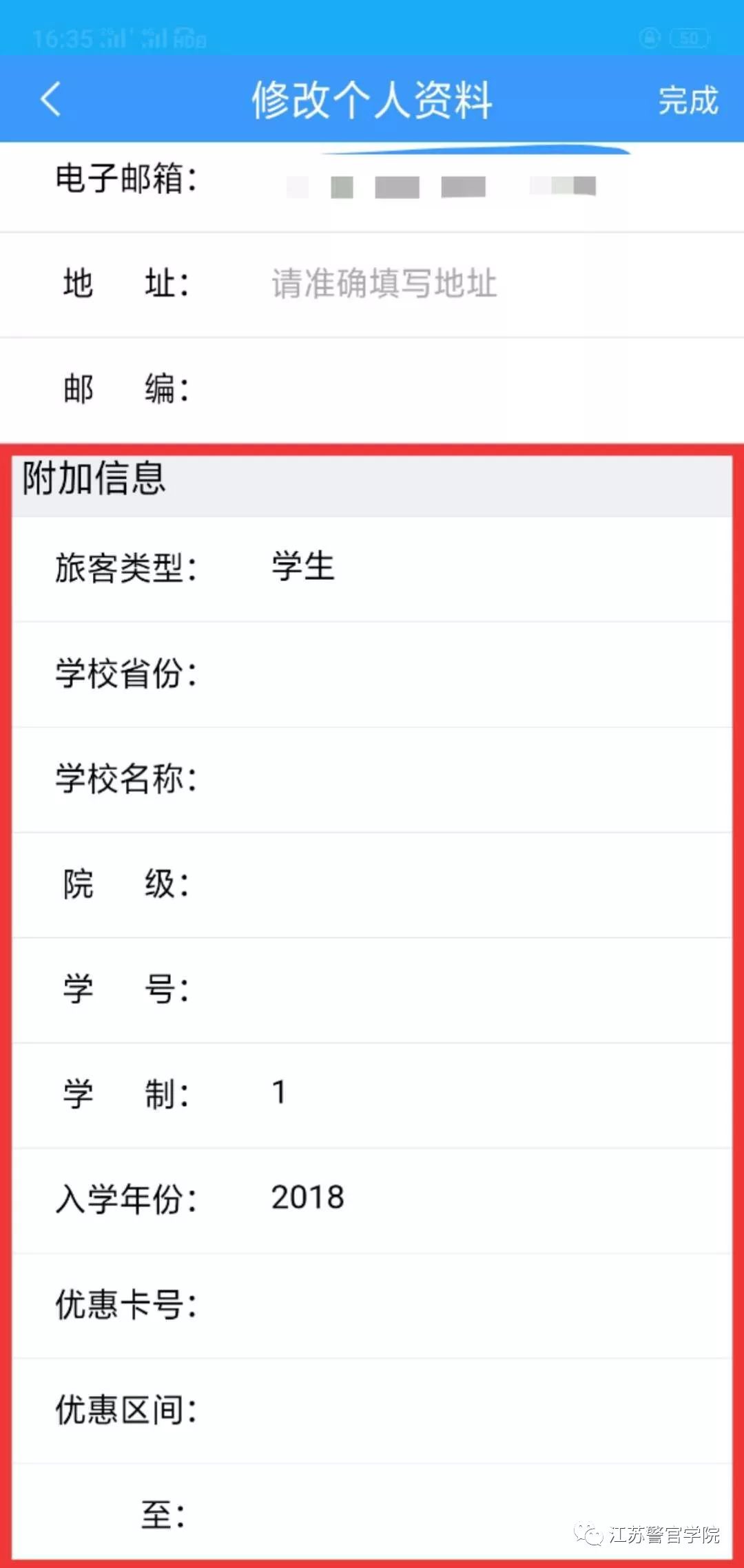 火车票优惠卡办理流程图,火车票优惠卡是怎么搞的
