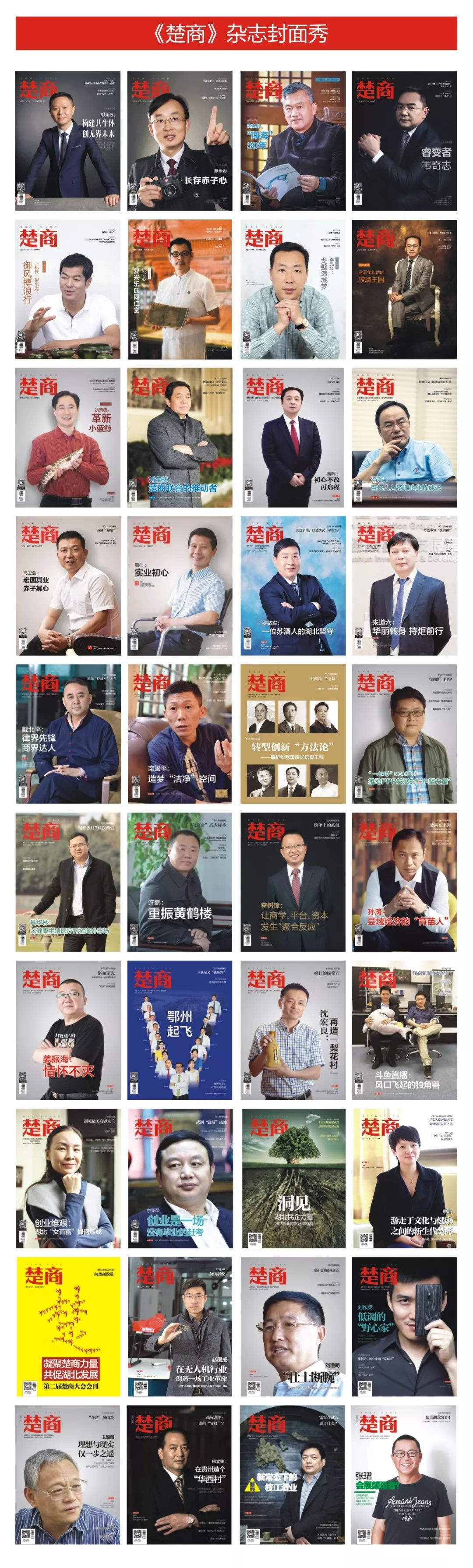 阎志新书卓尔的故事,卓尔阎志楚商大会