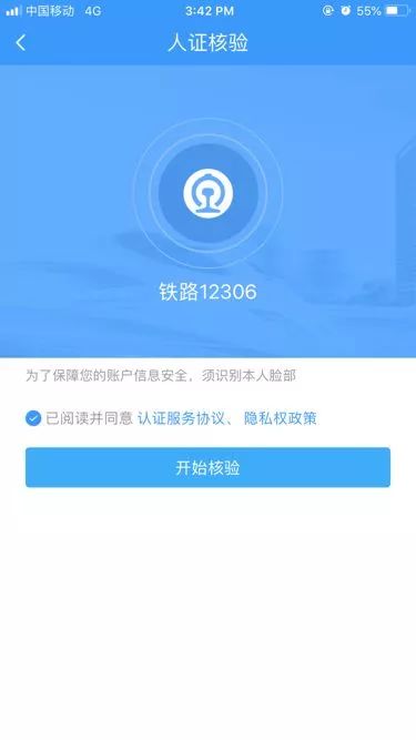 12306捡漏神器图,12306车票捡漏