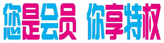 奢侈品秋季特卖会,轻奢名品特卖