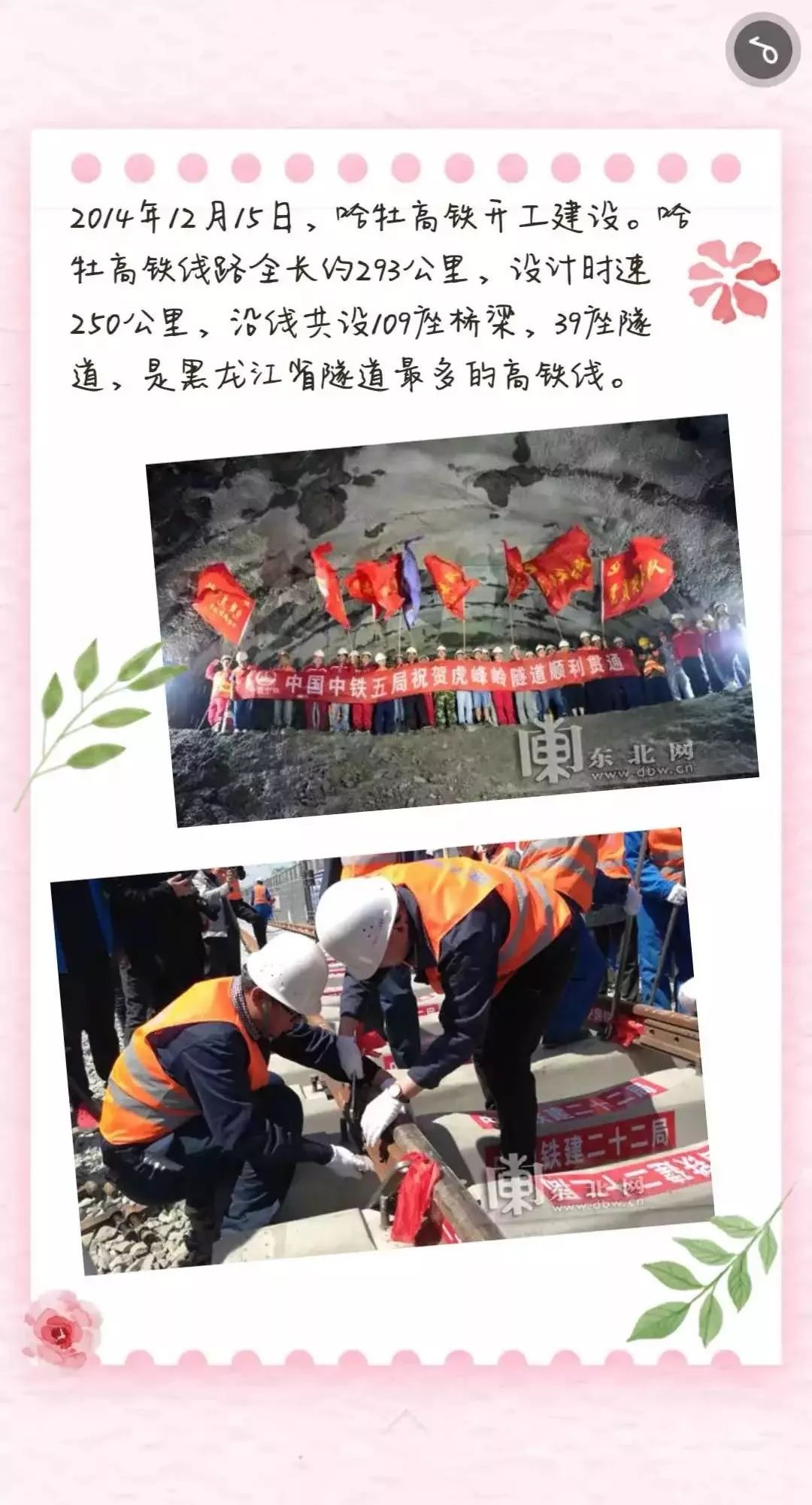 哈牡高铁优惠,哈牡高铁票价要多少钱