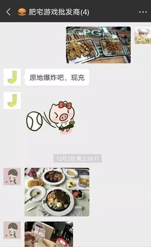 oops！我们的群名称暴露了！