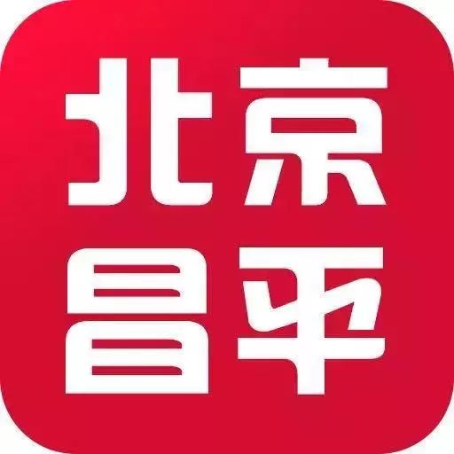 昌平市公交新消息,春节北京昌平公交时间调整