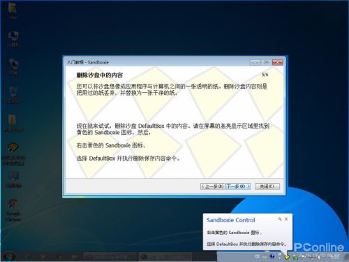 windowssandbox怎么打开,windowssandbox使用教程