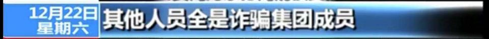 18万入股市,炒股群50人49个骗子
