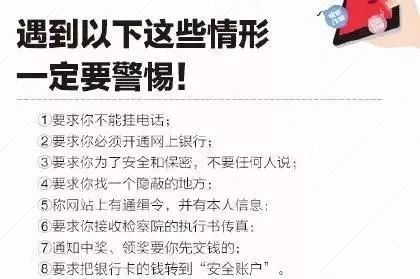 「安全提示」给朋友发了几张照片，没想到全家都遭了殃！