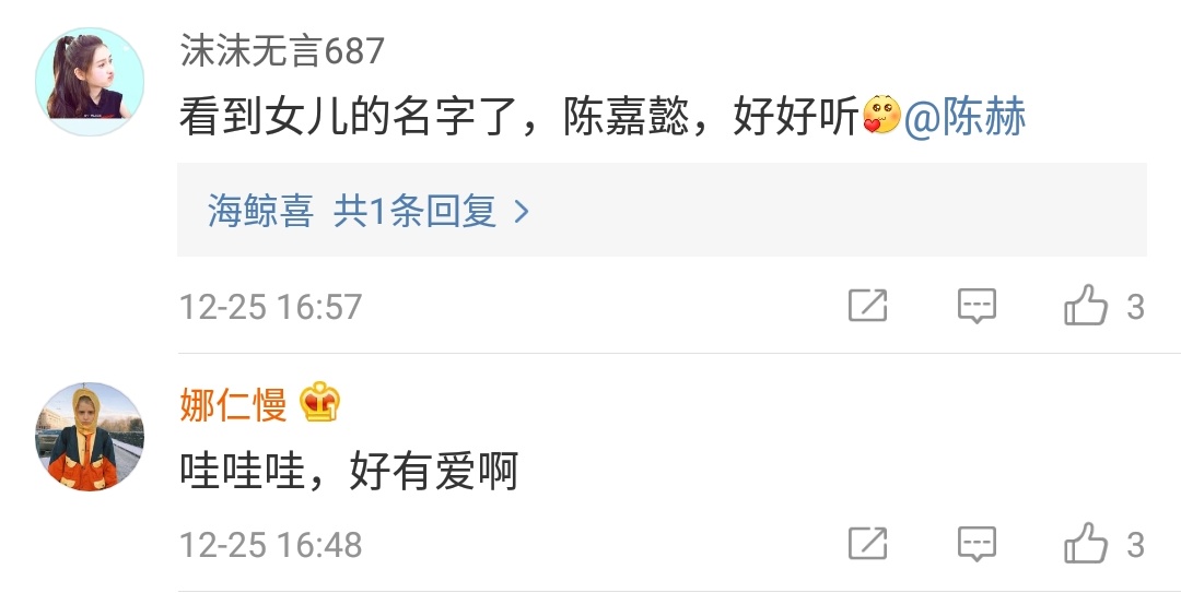 陈赫送给女儿的生日礼物,陈赫给女儿庆生了吗