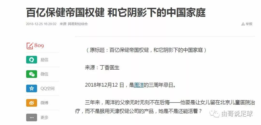 保健帝国权健近况,百亿保健帝国坍塌的背后