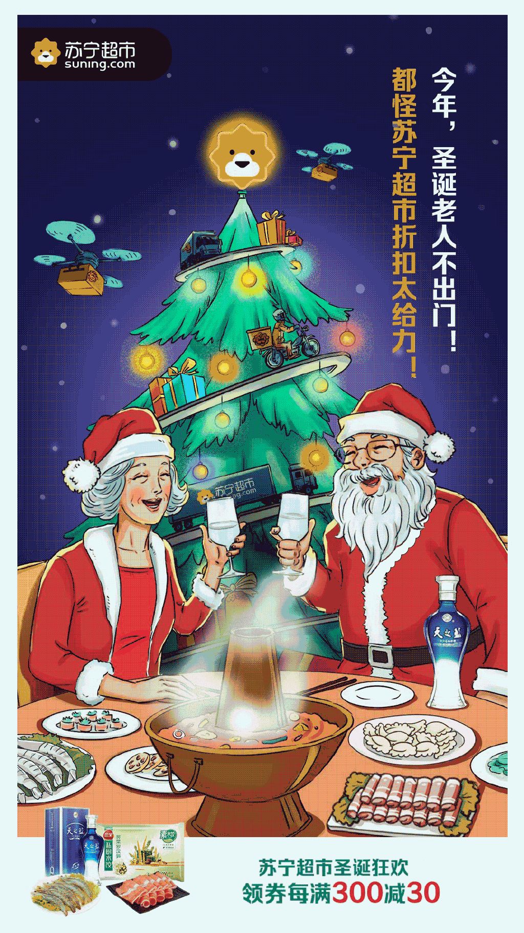 圣诞英文祝福文案,中国人的圣诞文案