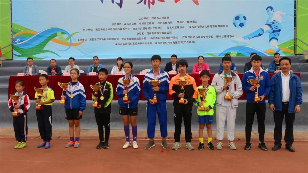 2022茂名市足球市长杯名单,2019茂名足球市长杯开幕式