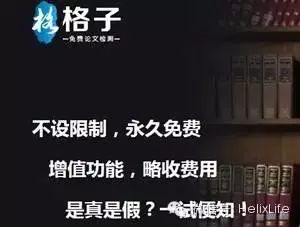 毕业论文查重过关最强最全攻略（规律揭秘、免费检测、修改秘籍……），还不快快收藏备用！