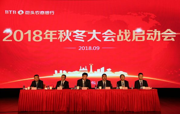 厉害了，咱包头人自家的银行！包头农商银行个人存款突破100亿元！