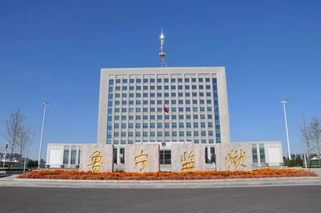 改革开放四十年监狱系统,监狱纪念改革40周年图片