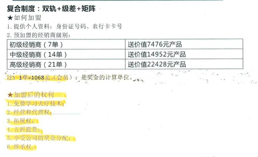 权健的绝对优势与信仰,权健球迷死忠