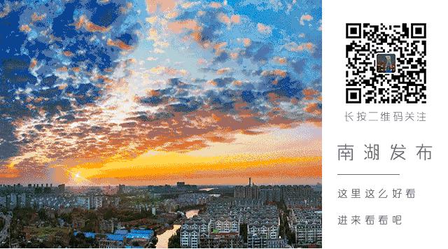 【要闻】南湖区的小盆友们，节日礼物已到请查收！