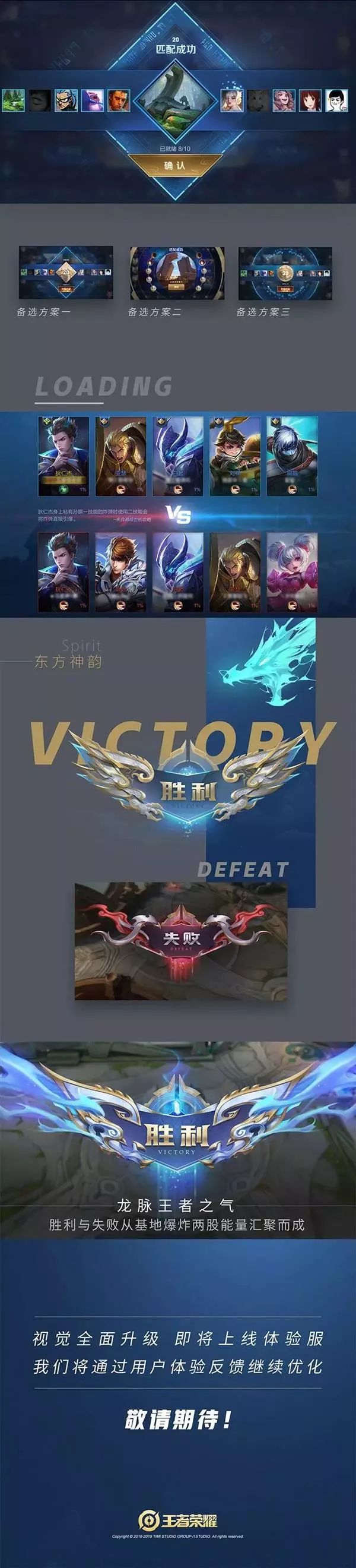 王者荣耀新赛季边框改变,王者荣耀新版本模型变小