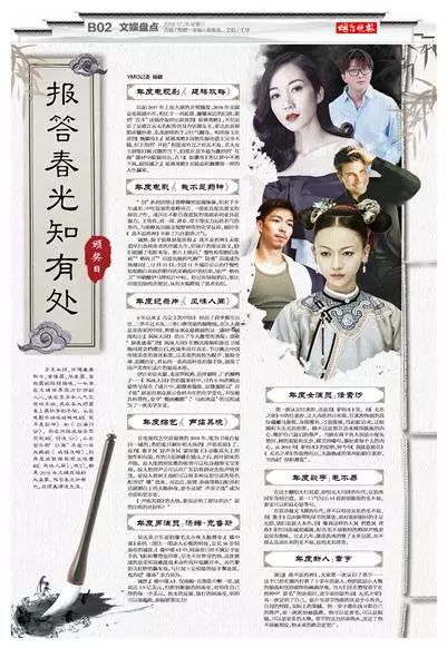 烟台晚报最新视频,烟台晚报大小新闻