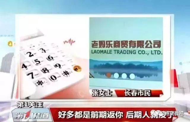 公安部曝光最新传销名单,公安提醒各类传销诈骗