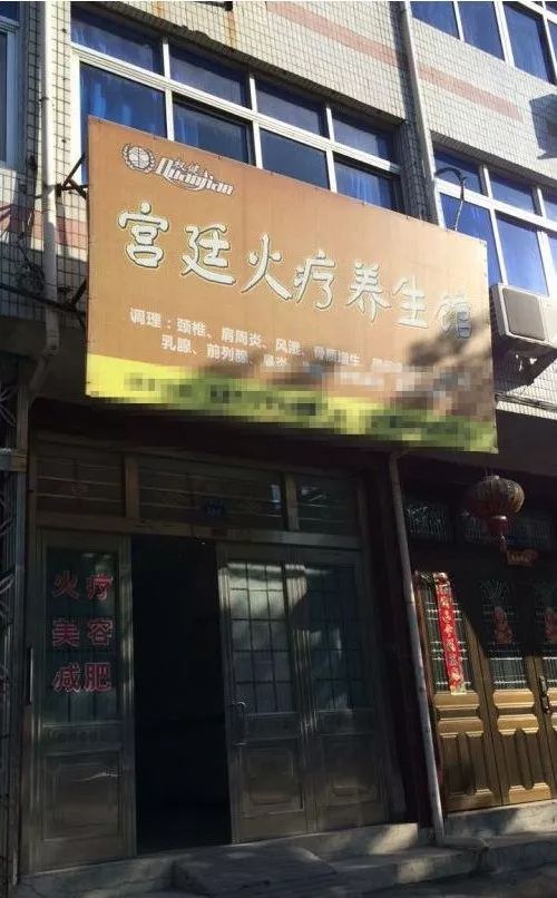 浙江女子感染,权健事件最新调查进展