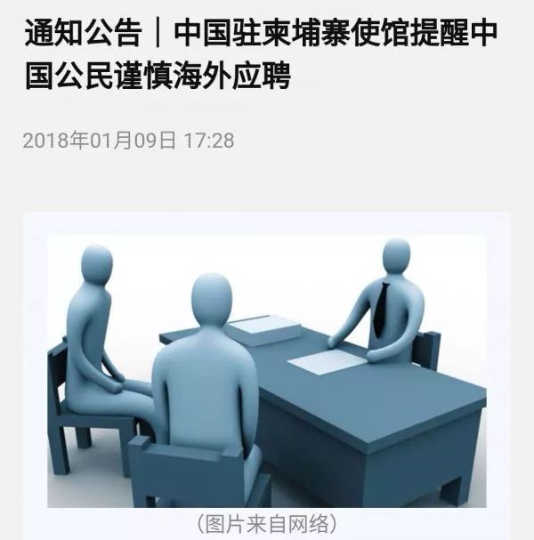 我们整理了外交部群发的“危险名单”,结果吓了一跳!