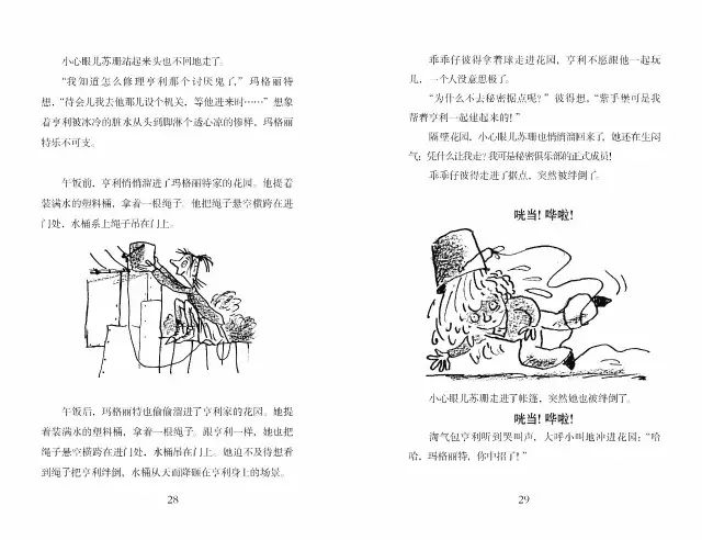 补团|经典《花格子大象》系列原版绘本和《淘气包亨利》系列双语版