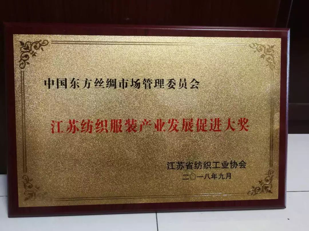 东方丝绸市场的经营特点,东方丝绸市场