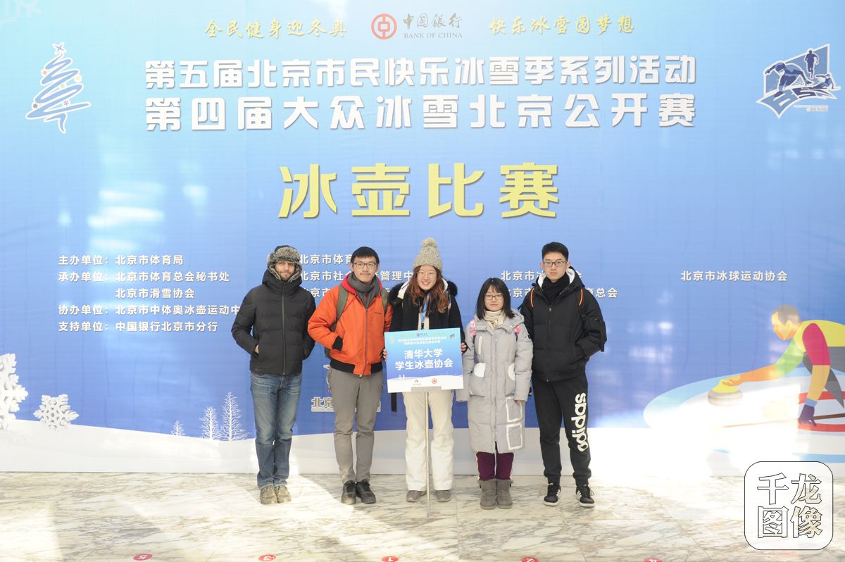 第四届大众冰雪北京公开赛,2022北京市冰壶锦标赛