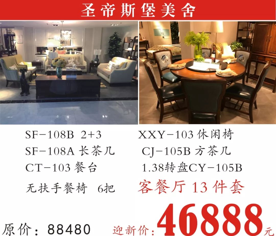 年中大促家具活动,年终家具大促来袭
