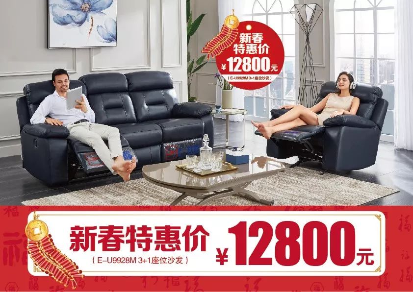 年中大促家具活动,年终家具大促来袭