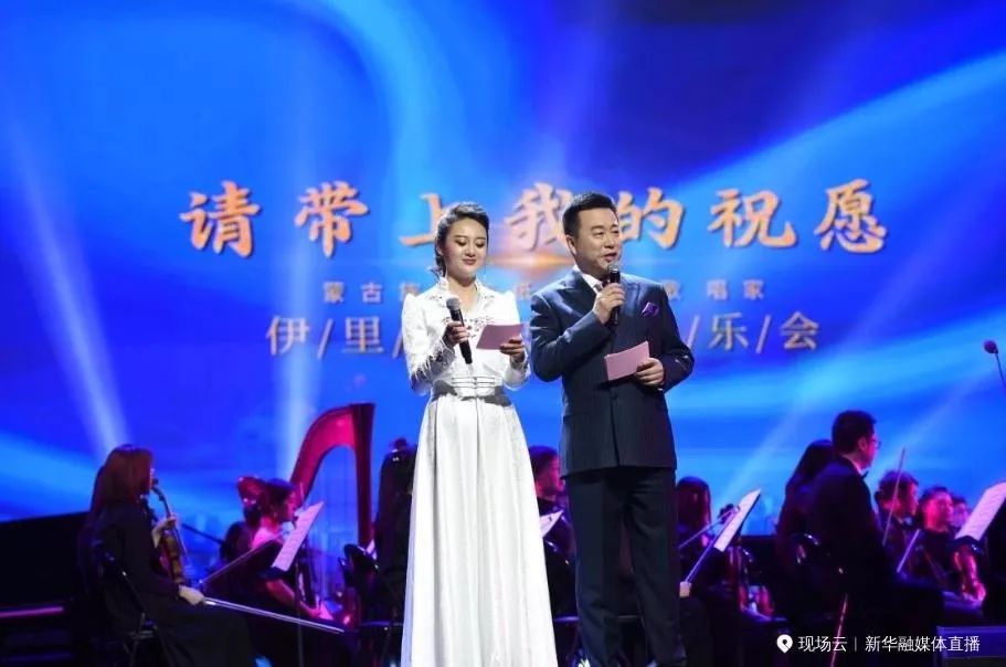 伊里奇独唱音乐会,伊里奇独唱鄂尔多斯