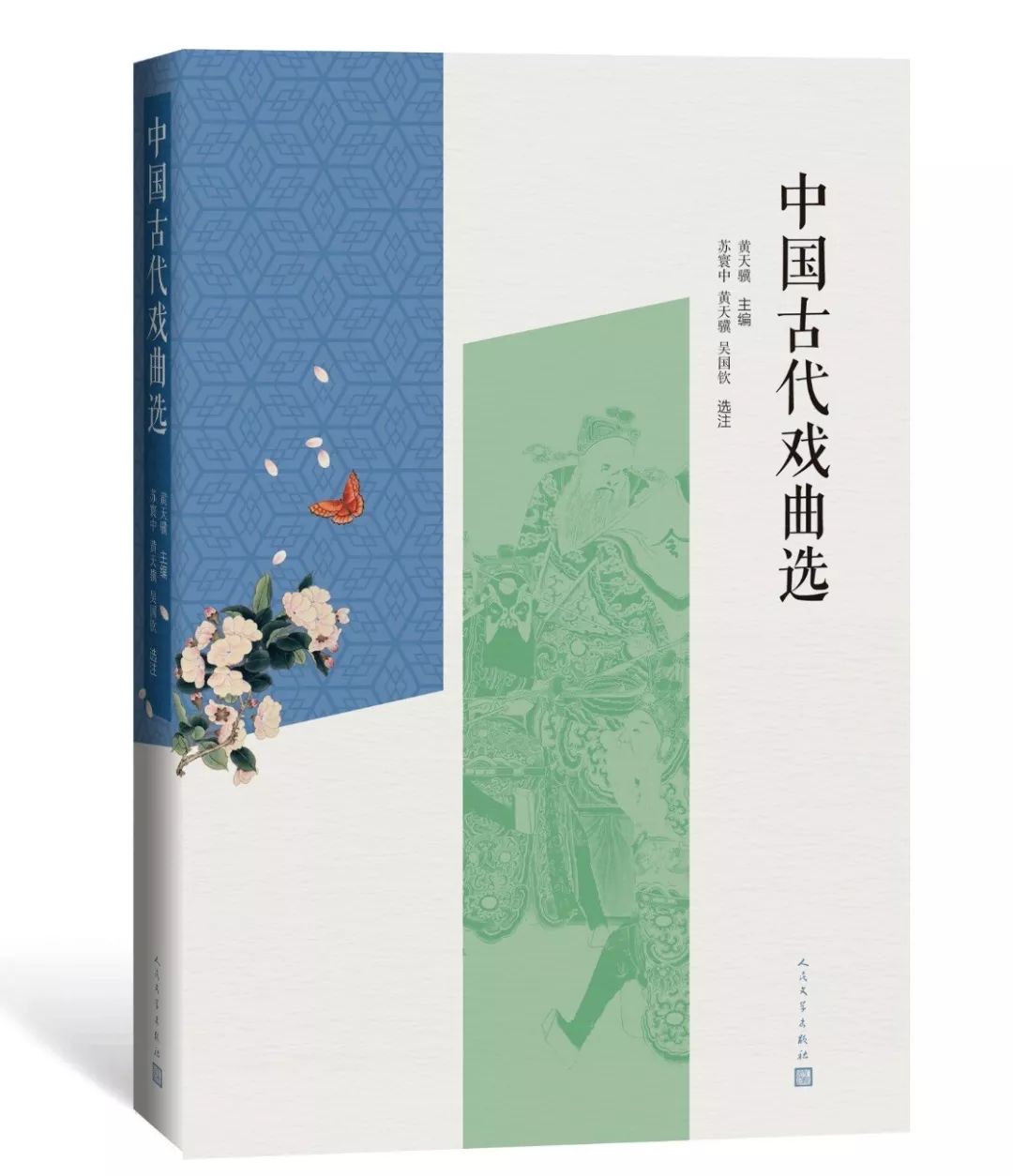 人文社图书推荐,人文社图书作品欣赏