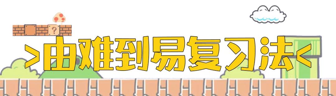 期末复习高分秘籍,期末学霸秘籍