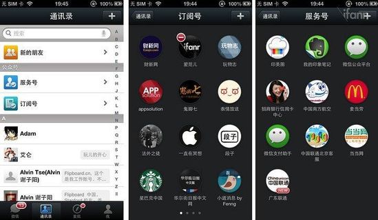 微信发展史哪个版本最好,微信朋友圈10年进化史