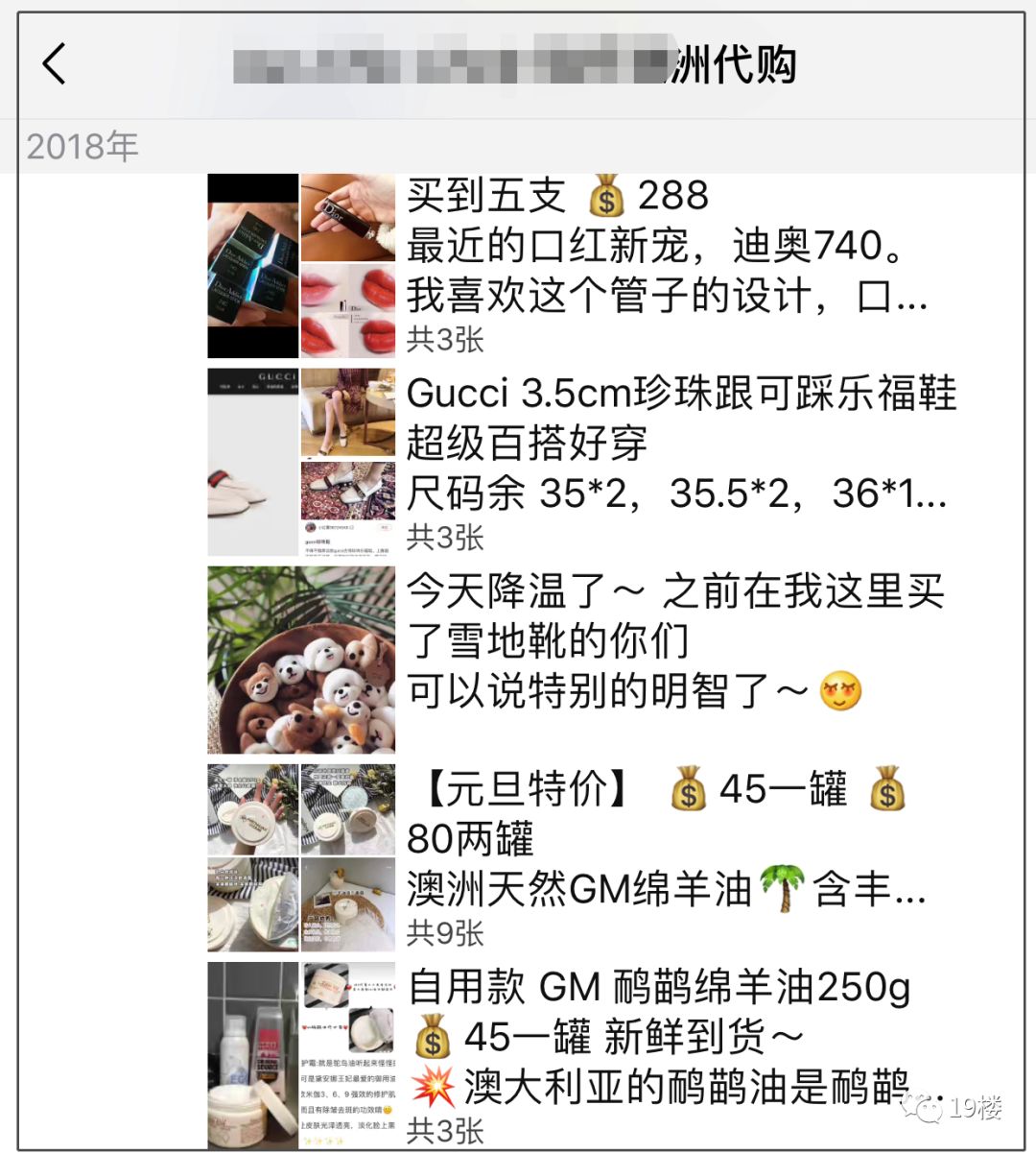 笑疯!新年第一天,朋友圈代购们纷纷变成灵魂画师!