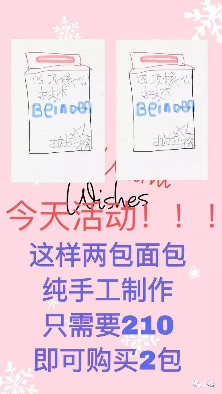 她之声,微商变身灵魂画手代购