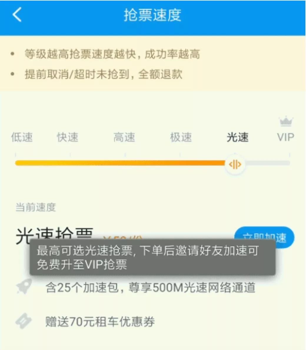 春运抢火车票提前关注,春运抢火车票线上买还是线下买快