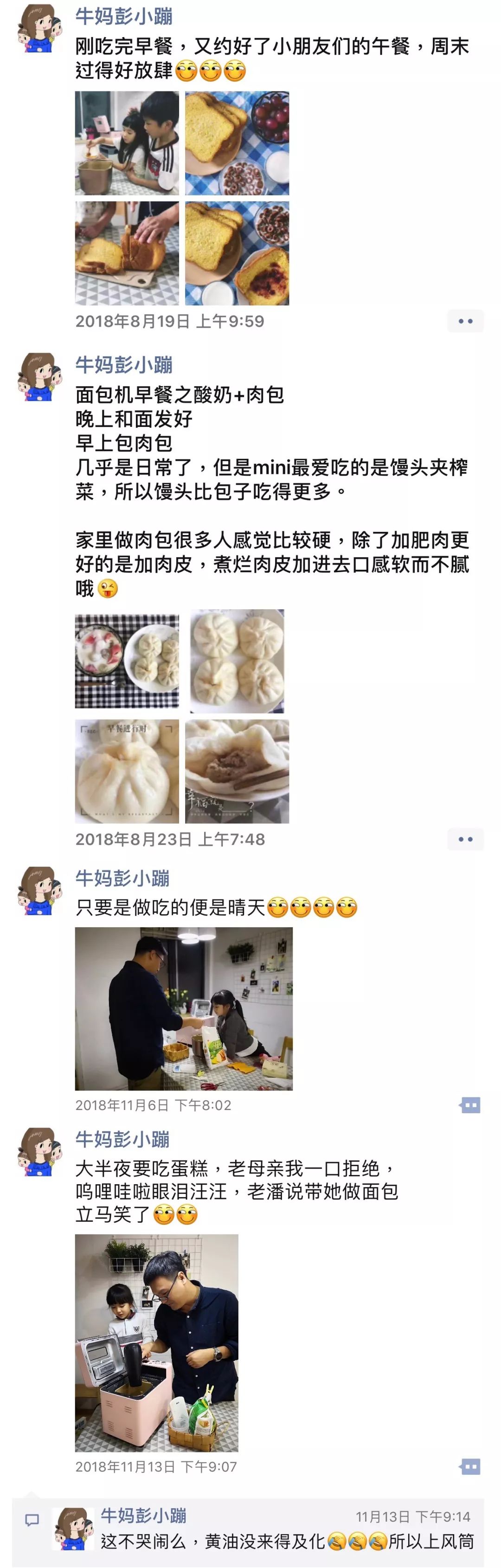 真·错过要等一年丨烘焙小白用过就会吹爆的面包机和烤箱、塑形又不勒的温泉衣返团啦！