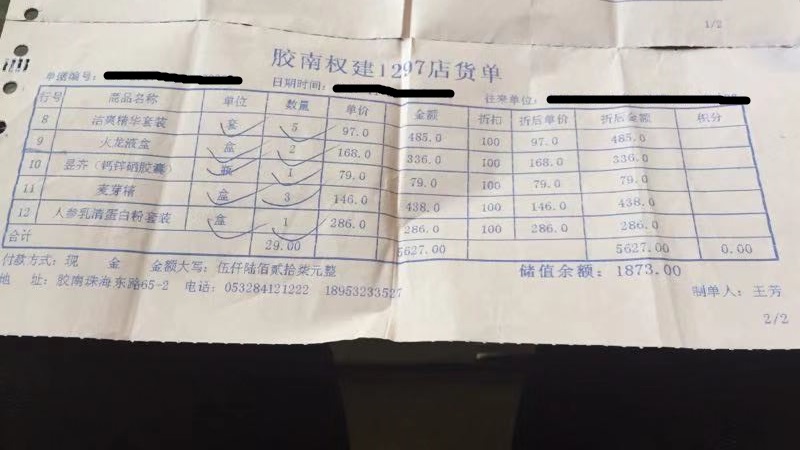 原皇冠会员讲述7年“权健生意”：底层会员靠刷信用卡过日子