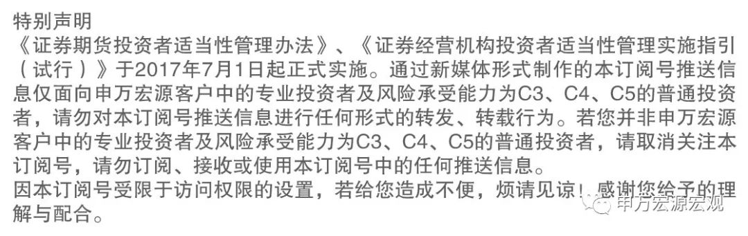 外储显示资金小幅流出，日本加征消费税或冲击其内需——宏观周报第35期（2019.10.07）