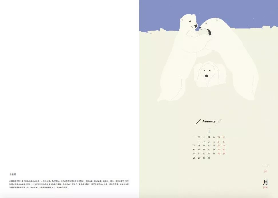 2019年乐活手帐（记事本）免费送，你收到了吗？